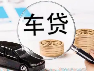 丛台车辆抵押贷款什么情况会被认定为是违规?