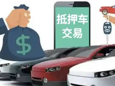 丛台汽车抵押贷款通过率高